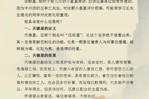紫薇斗数星象都是什么意思