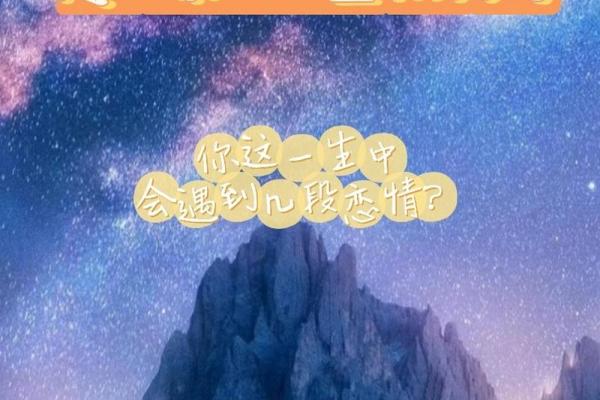 测试一生会有几段恋情