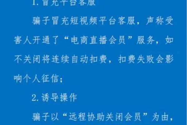 免费网络算命也能捞金百万？神棍局被捣后又现新招，这次只骗隐私
