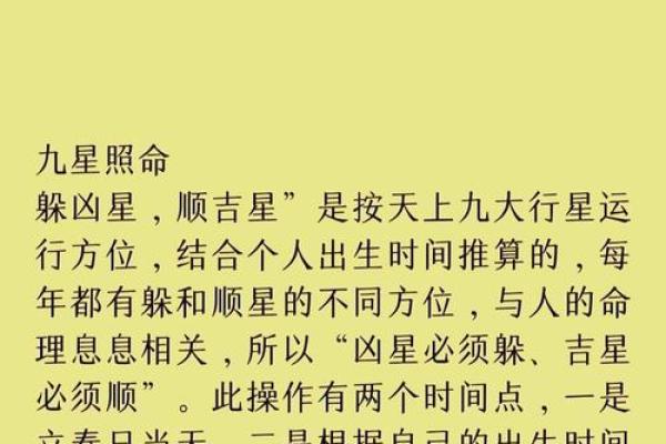 风水入门之“九星”由来与属性 风水入门之“九星”由来与属性