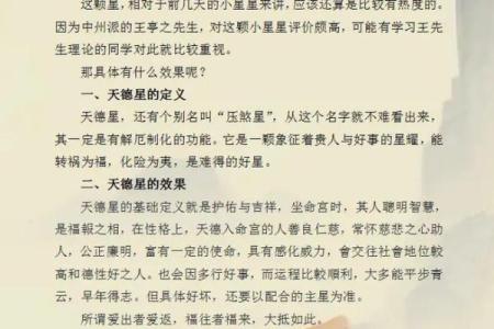 紫薇斗数星象都是什么意思