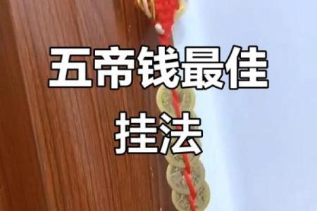 怎么用五地钱算命