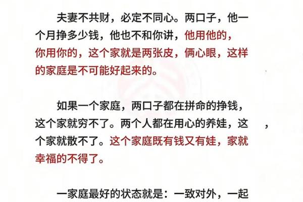 婚姻恋爱出问题，需调整的风水