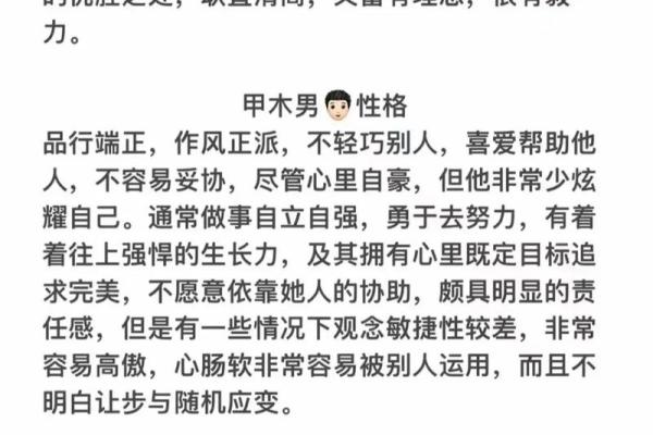 从八字看你的性格，快速了解自己的性格特点