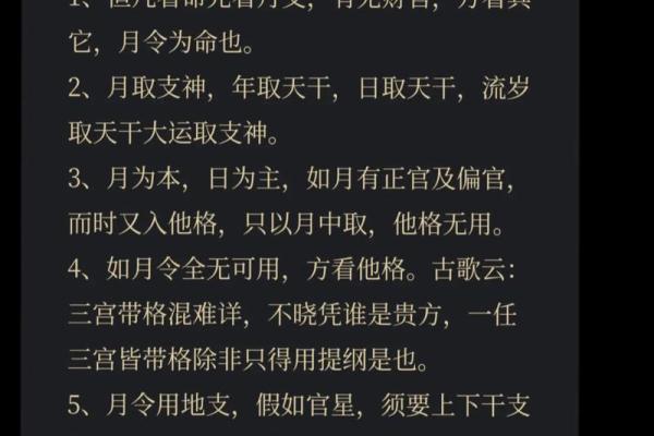 八字必学之看命口诀 八字必学之看命口诀