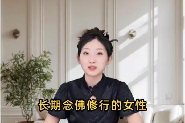 佛缘极其深厚的八字 佛缘深厚的女人命运
