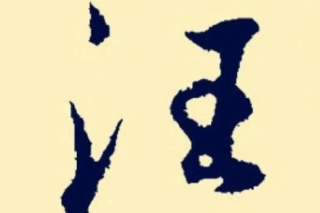 汪姓女孩名字大全-汪姓女孩起名字大全-汪姓名字大全姓名