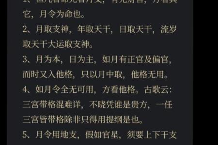 八字必学之看命口诀