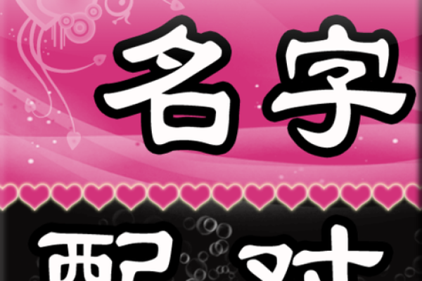 免费姓名测试打分,周易起名网唯一官网免费 免费姓名测试打分,周易起名网唯一官网免费