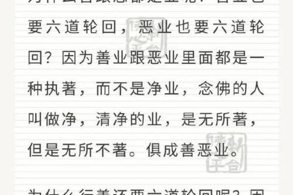 六道轮回算命