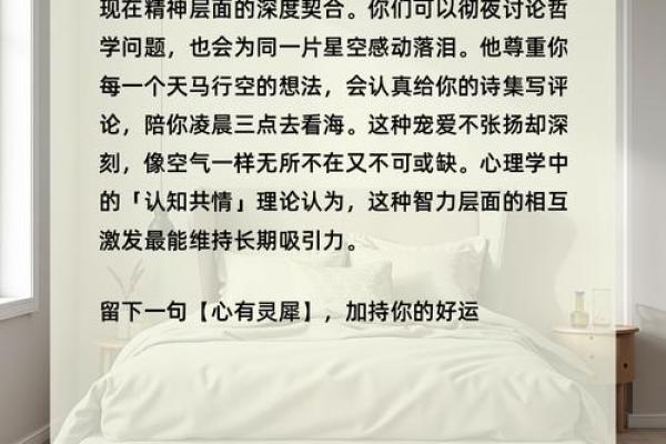 测你未来老公是什么男人 趣味小测试