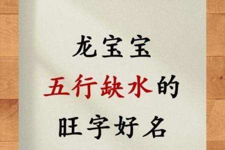 八字水旺怎么起名