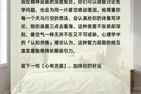 测你未来老公是什么男人 趣味小测试