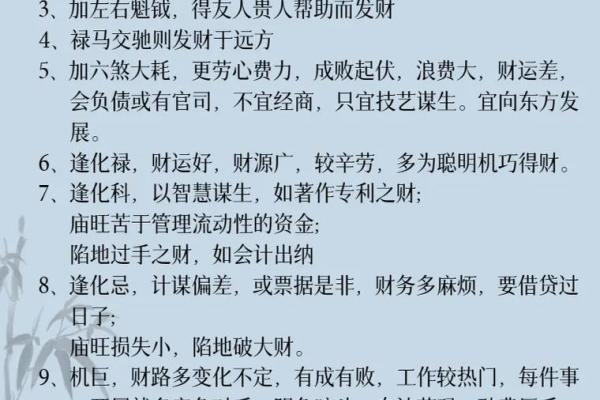 紫薇斗数4