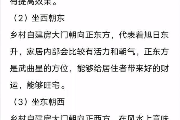 住宅风水讲解,对运势影响巨大 住宅风水讲解,对运势影响巨大