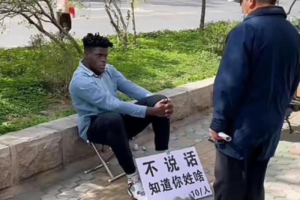 你相信算命这种东西吗？网友：不可思议！