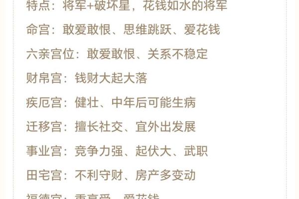 紫微斗数冷战 紫微斗数另一半怎么相遇的？