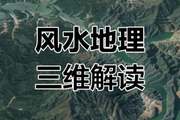 风水利用磁偏角与地图可以准确定向