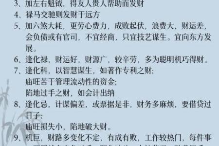 紫薇斗数4