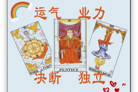 塔罗测试：你的命运被谁影响着？