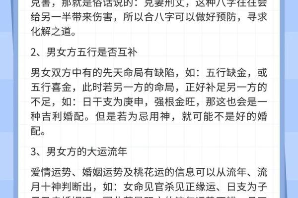 周易八字合婚方法详解，适用于新人求婚或婚姻调和