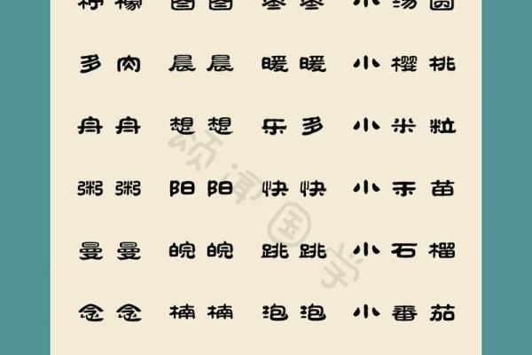 男孩和女孩的乳名都是有什么-姓名学-华易网姓名