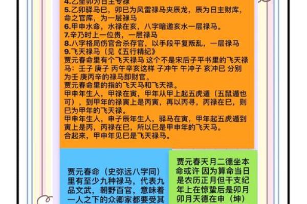 八字文曲星君：解读八字中的文曲星，揭开职场、爱情、财运的秘密