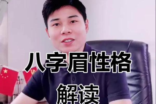 什么是八字眉 什么是八字眉