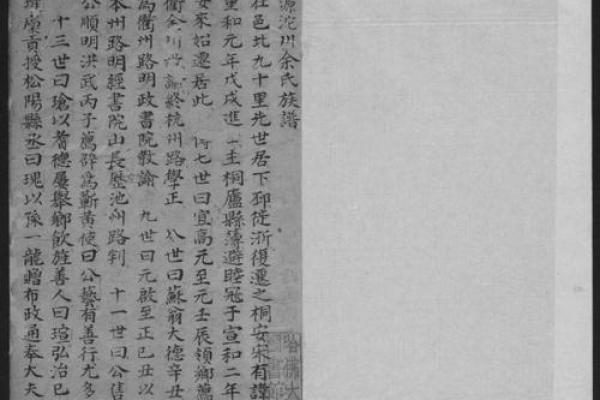 余氏三郡侯祖坟风水