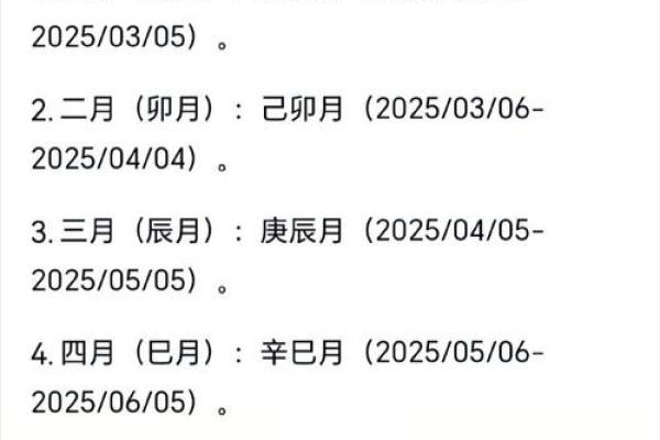 生辰八字中的破月什么意思