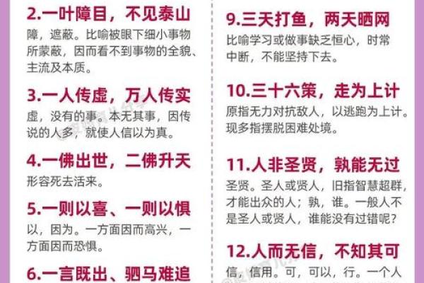 月白风清八字格局解释