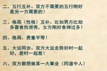 八字婚姻不顺，如何化解？