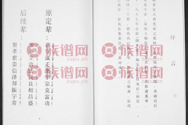 唐氏的郡望堂号和字辈排行-姓名学-华易网姓名 唐氏的郡望堂号和字辈排行-姓名学-华易网姓名