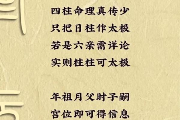 传统八字 传统八字