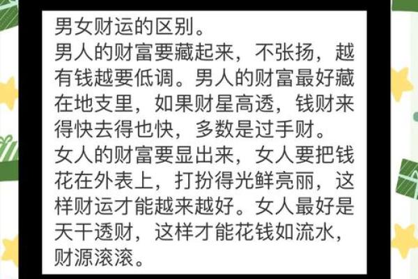 给女人算命的话术财运