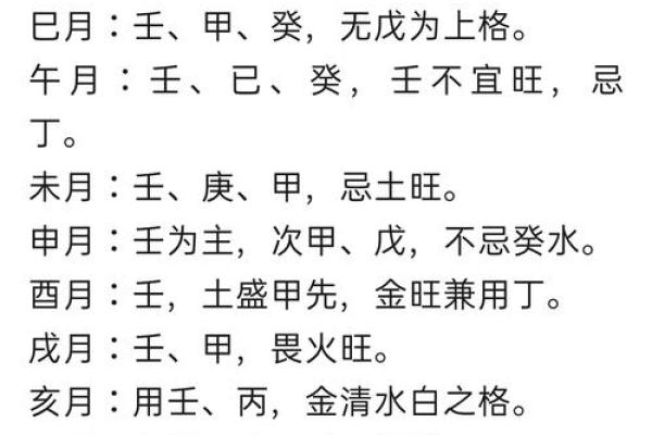 怎么从八字看喜用神和忌神