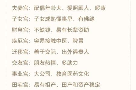 紫薇斗数与易经