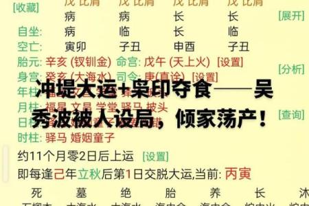 命里就有当小三的八字