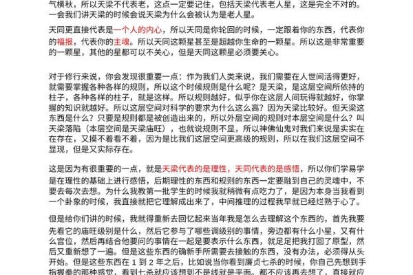 什么是紫微斗数中的天姚 紫微斗数 天姚? 什么是紫微斗数中的天姚 紫微斗数 天姚?
