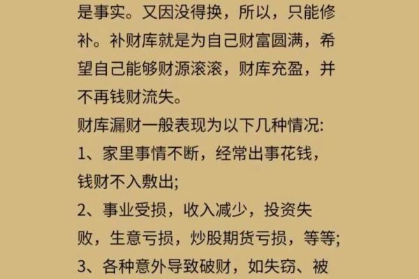 八字财库速查表
