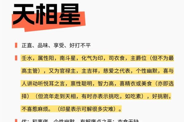 紫薇斗数应用 紫薇斗数应用