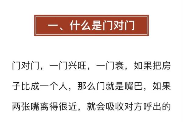 注意了,这些风水煞气危害极大 注意了,这些风水煞气危害极大