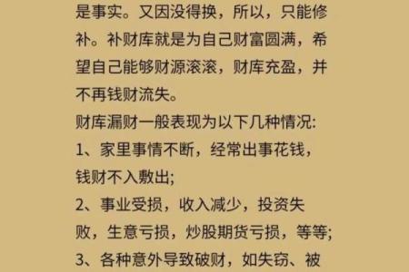 八字财库速查表