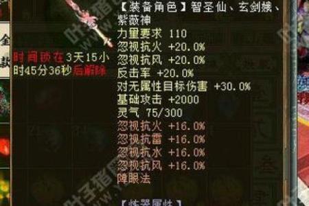 西游紫薇斗数小说