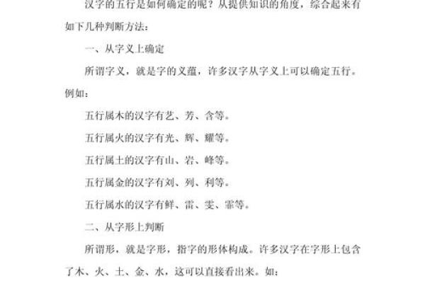 八字笔画测试，测算姓名笔画，看看您的命运如何