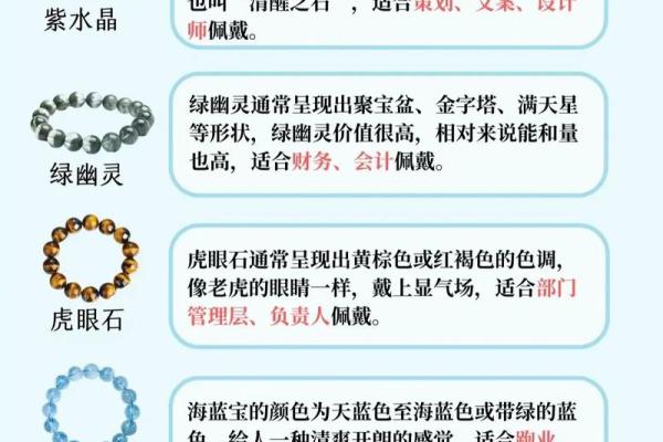 传统风水佩戴水晶有什么好处