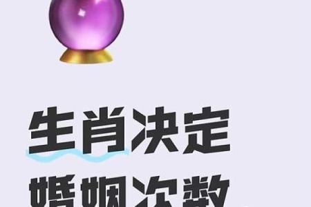 算命的说结婚也会离婚