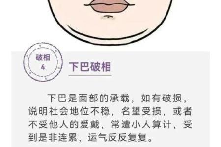下巴算命看人生，面相下巴看你的人生祸福