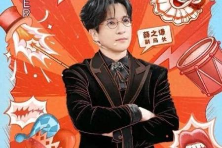 星盘看情感！七政四余看薛之谦离婚内幕