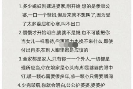 算命说会孝顺婆家是啥意思